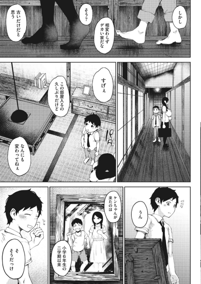 淫毛  たにし サンプル画像