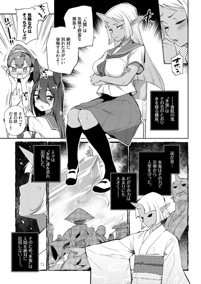 異種恋愛 【FANZA限定】【デジタル特装版】  みぞね コミックバベル編集部 サンプル画像