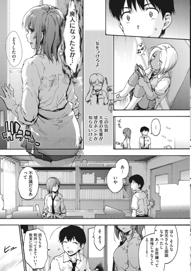 ハレムスパイラル 宇場義行 サンプル画像