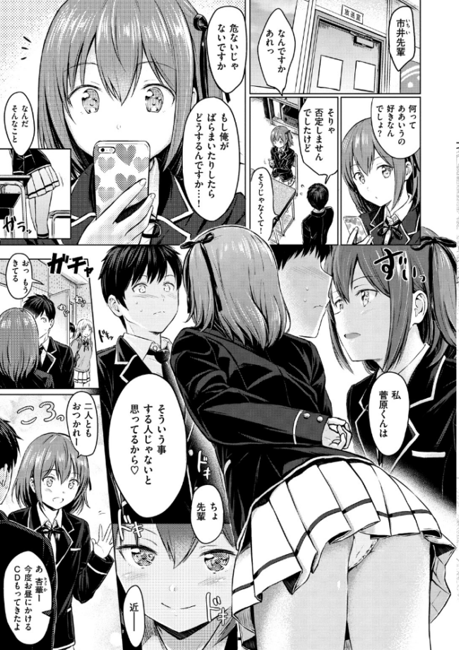 てんぷてーしょん Reco サンプル画像