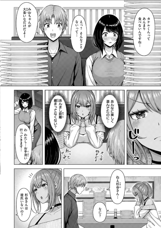 ギャル×バカ×地味子  アカノムラサキ サンプル画像