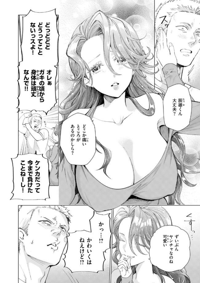 人妻ひとつまみ 鳶田瀬ケビン サンプル画像