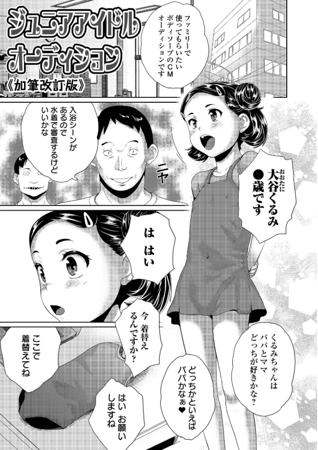イタズラしたいオンナノコ SIDE:A  朝比奈まこと サンプル画像