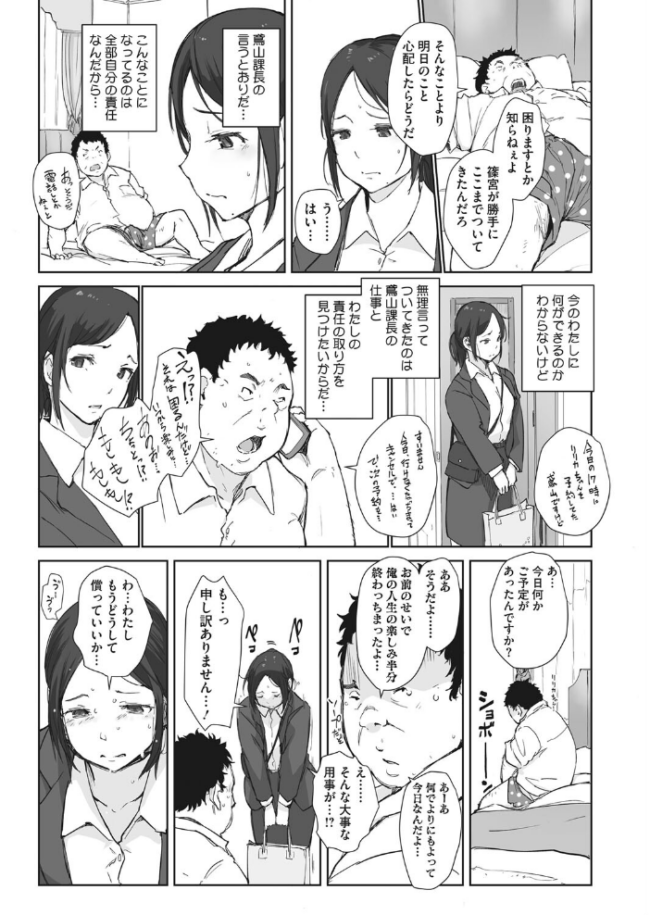 篠宮さんの憂鬱 あらくれ サンプル画像