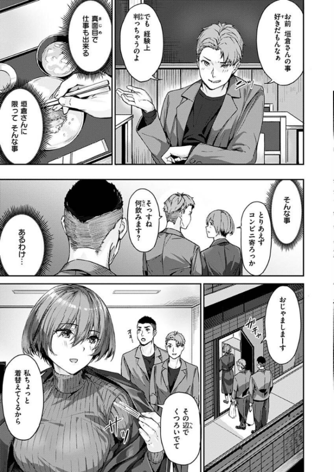初イキ 山石18 サンプル画像