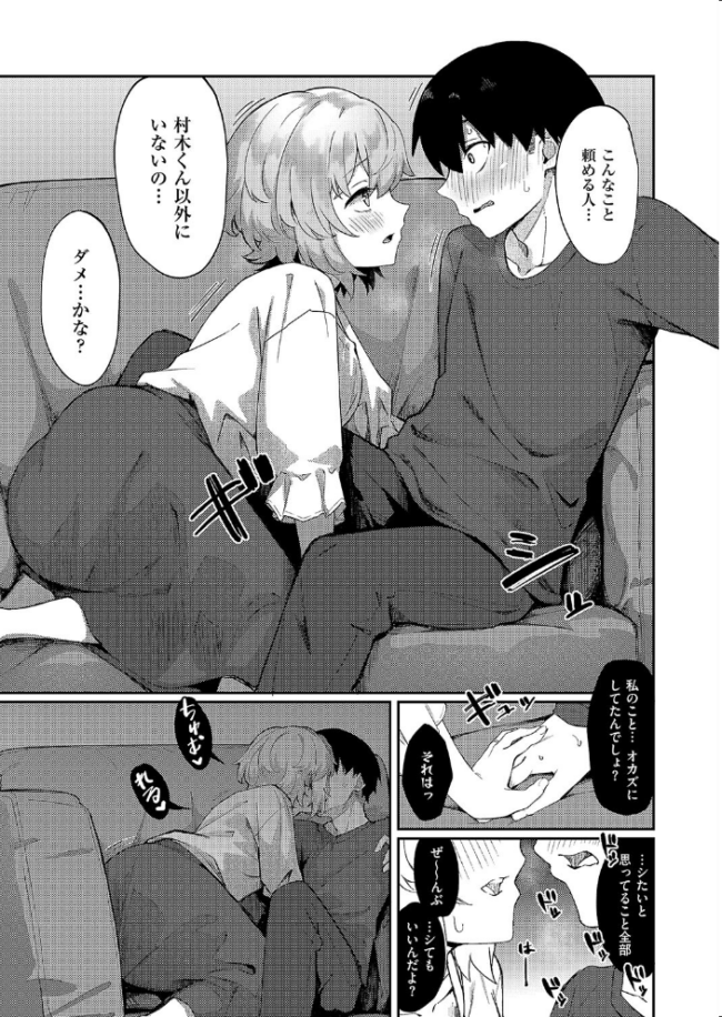 美人若妻なお隣さんが××やってた件について  ちぃずオレ サンプル画像