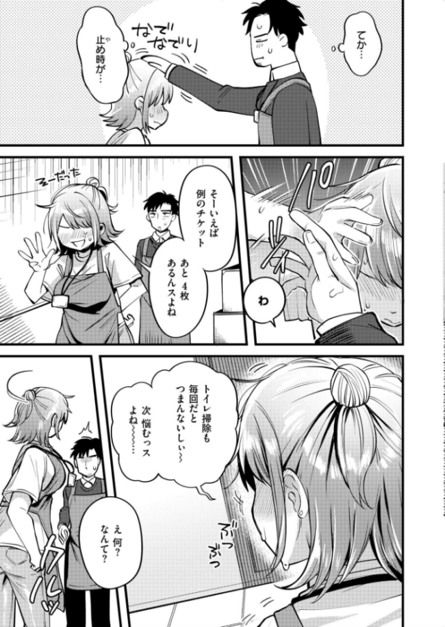 アナタにハラスメント がれきのやま COMIC快艶編集部 サンプル画像