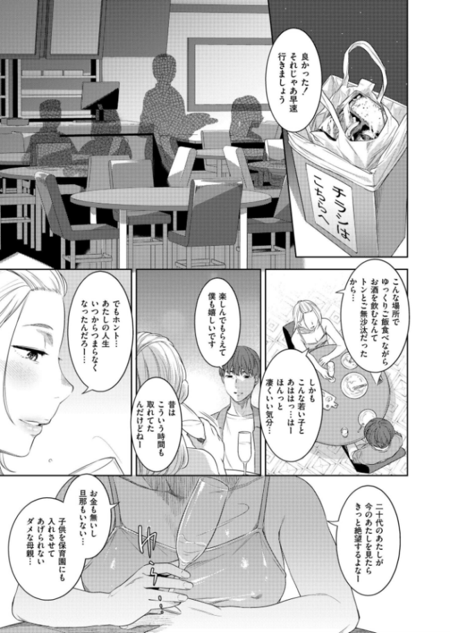 口が甜いは  んめ COMIC快艶編集部 サンプル画像