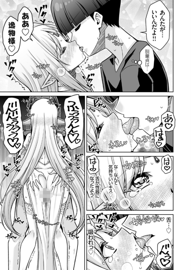 逸物召喚 ━子種を求める発情エルフ集落でハーレム生活━ 肉そうきゅー。 サンプル画像