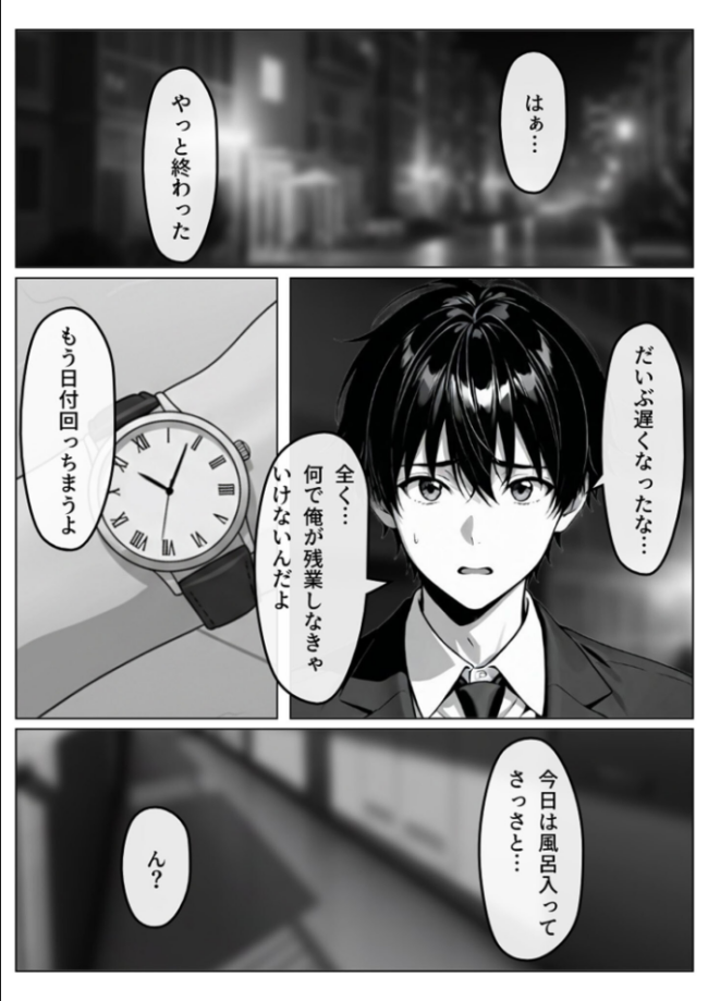 隣の泥●OLさん モザイク版  わがままワークス あいラビ サンプル画像
