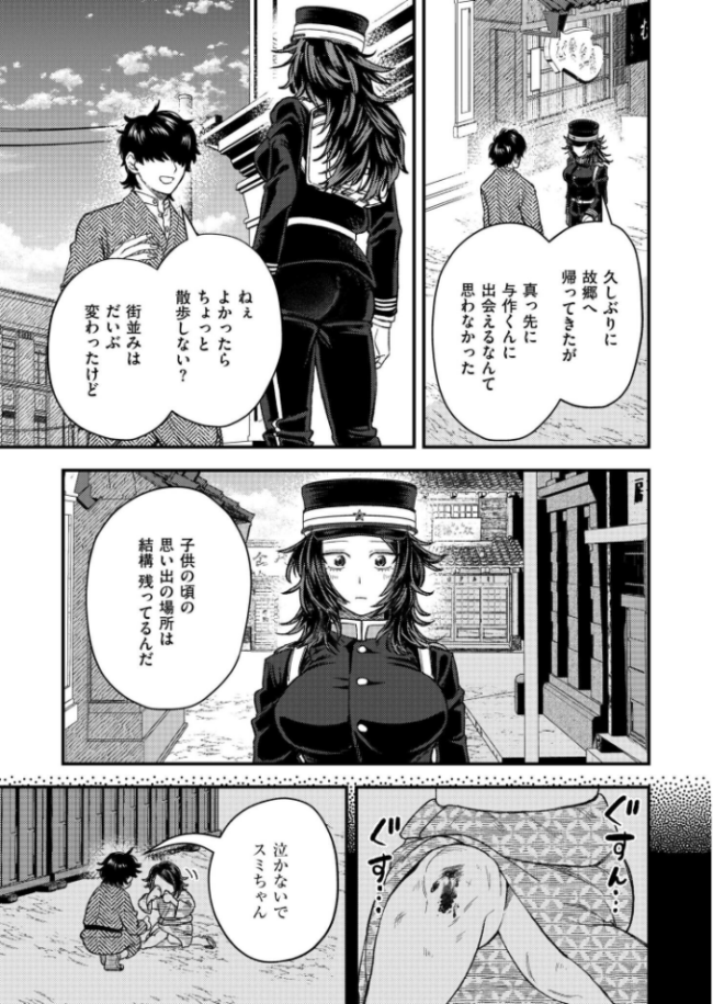 狼女、恋叶う  とまつ COMIC快艶編集部 サンプル画像