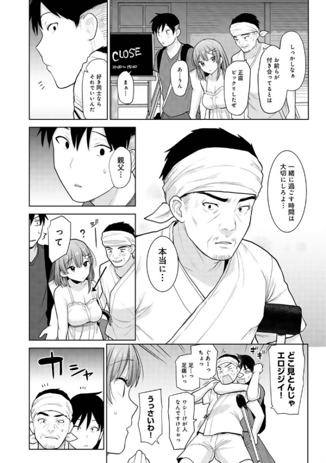 【単行本版】淫撮フォトグラフ 2  あずせ サンプル画像