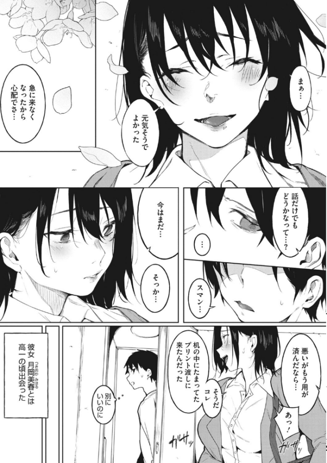 純愛エモーション  綺月さい サンプル画像