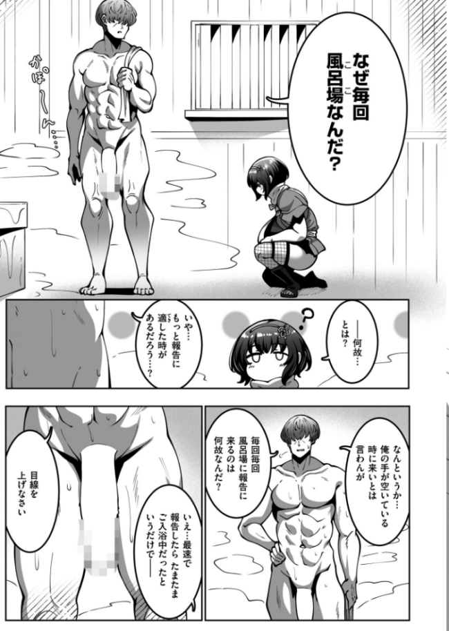 スゴ腕くの一 棗ちゃん コノシゲ COMIC快艶編集部 サンプル画像