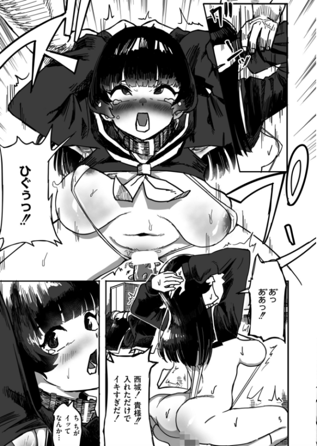 とある学園の補習について -落ちこぼれ肉便器の更生記- カジキ鉄 COMIC快艶編集部 サンプル画像