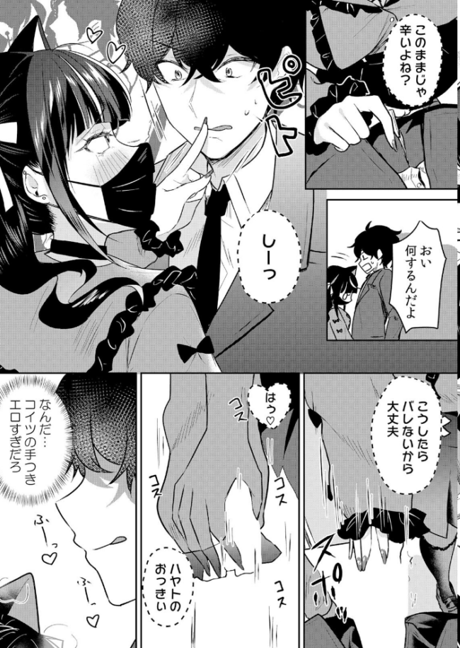 生意気ざかり〜私はまだ堕ちてないっ【デジタル特装版】【FANZA限定版】 7 花咲まひる サンプル画像