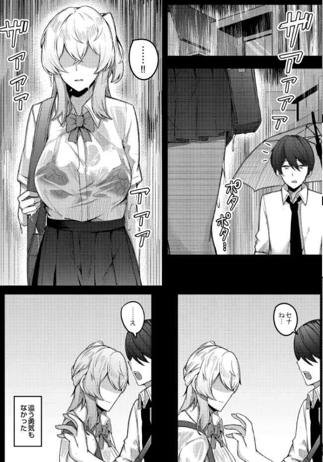 少年呼びしてくる(元)お姉さんならニートでもトゥルーエンドに行けますか!? 有葉米太 サンプル画像