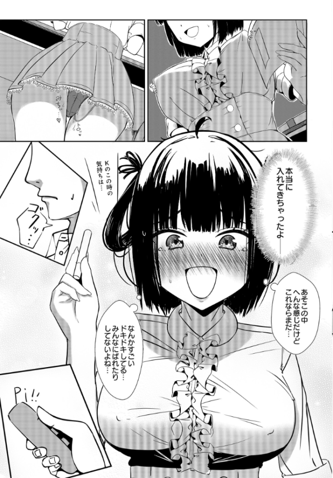 先生がエッチなわけがない!? えくすきゅ〜と サンプル画像
