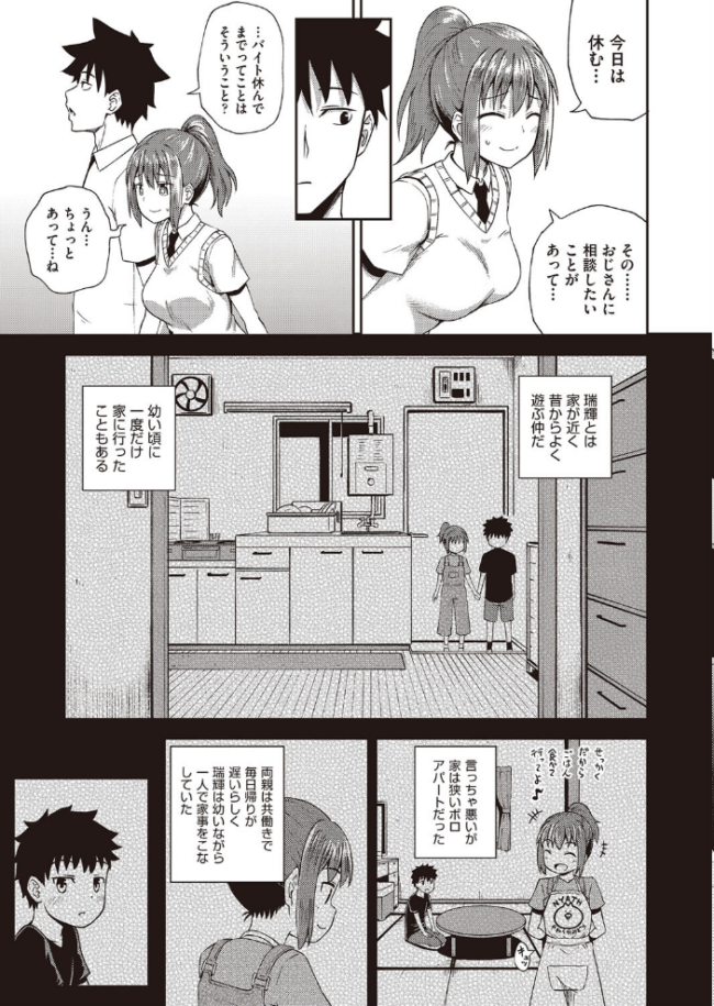 幼馴染は俺の専属お口メイド【単行本】 ぽんこっちゃん サンプル画像