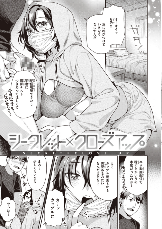 凸待ちにゃんこ ねこまたなおみ サンプル画像