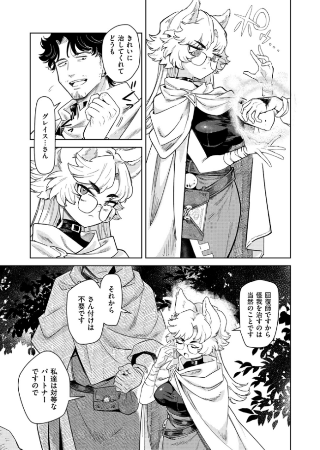 ケダモノたちは森の中 かに村えびお サンプル画像