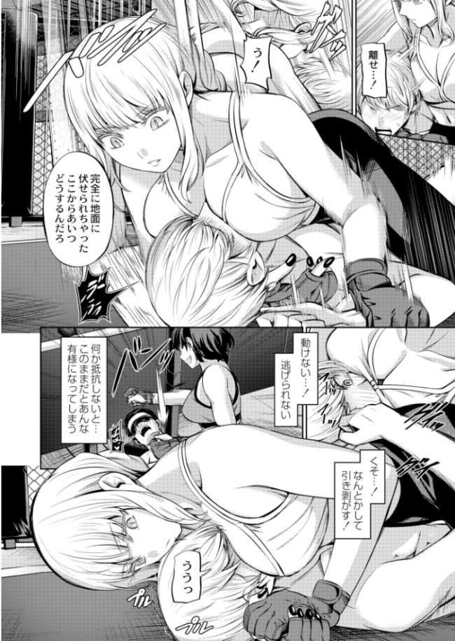 人間サンドバッグ  山畑璃杏 COMIC快艶編集部 サンプル画像