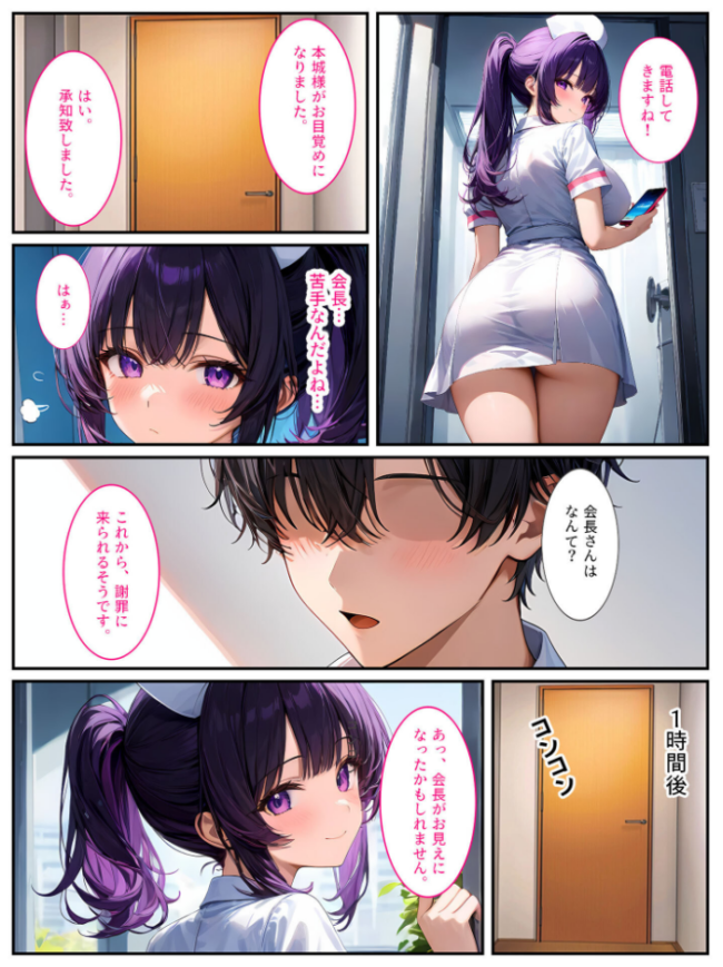 巨乳ナースは好きですか？〜入院したらおっぱいナースと病室で生セックス〜 モザイク版  StudioSR あいラビ サンプル画像
