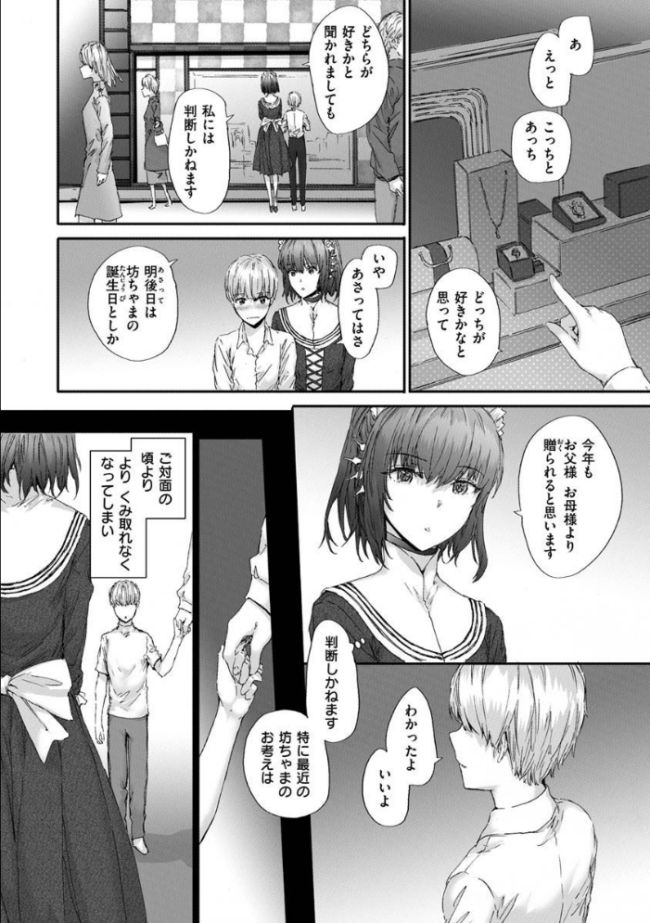 オートマチック・ガール スミヤ サンプル画像