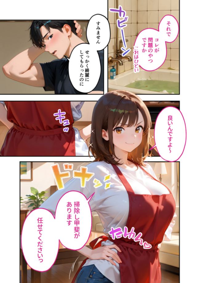 またもや家性婦の成瀬さんは竿のお掃除までしてくれる 〜ド変態お姉さんの発情水着プレイ〜 モザイク版  ラビットフット サンプル画像