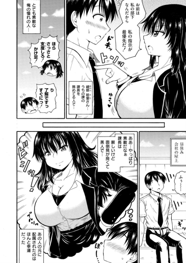 人妻コミック蜜vol.04  朔月 鬼窪浩久 橘アルト 泉たいち すかいれーだー COMIC快艶編集部 サンプル画像
