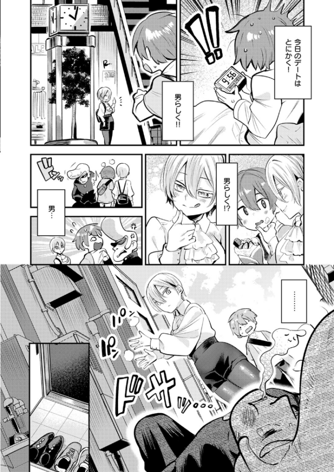 彼女はボクの王子様  しらないひとし サンプル画像