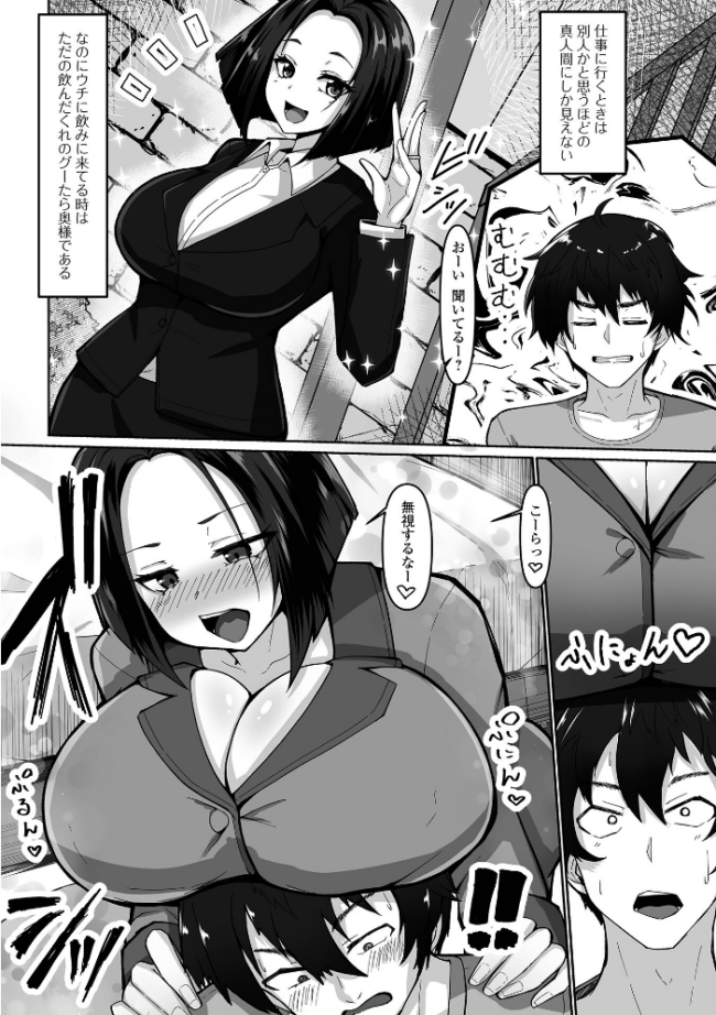 Web配信月刊隣の気になる奥さん vol.107 ロッコ 東磨樹 yotunoha 鈴木メタル ムラさん エバンス 裸戯慰 一水社編集部 サンプル画像