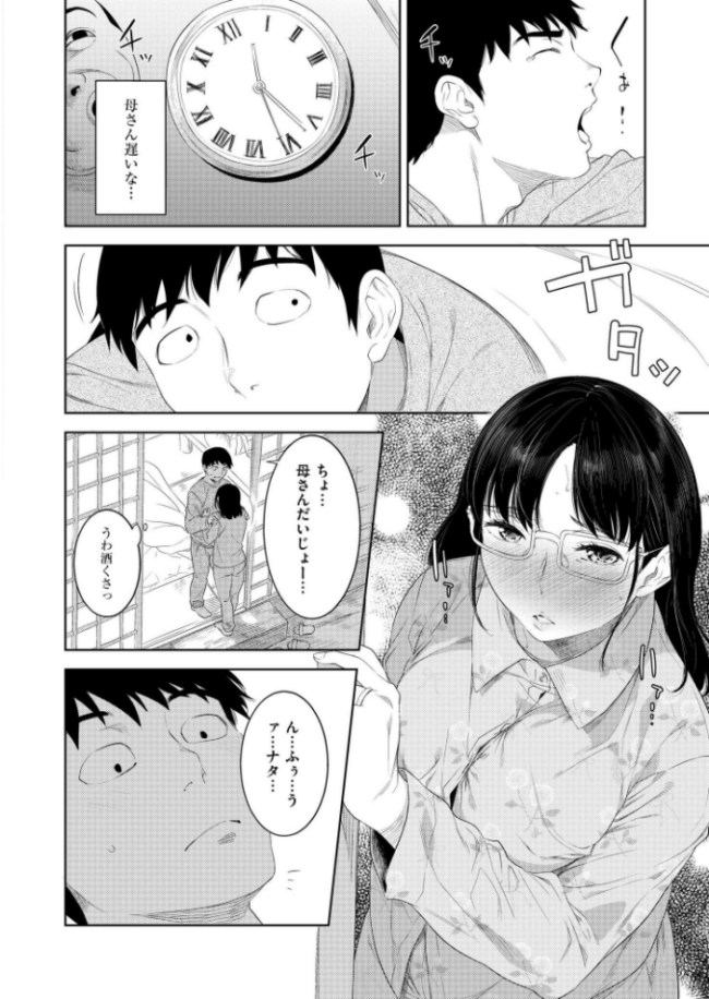 酔いの母性  んめ COMIC快艶編集部 サンプル画像