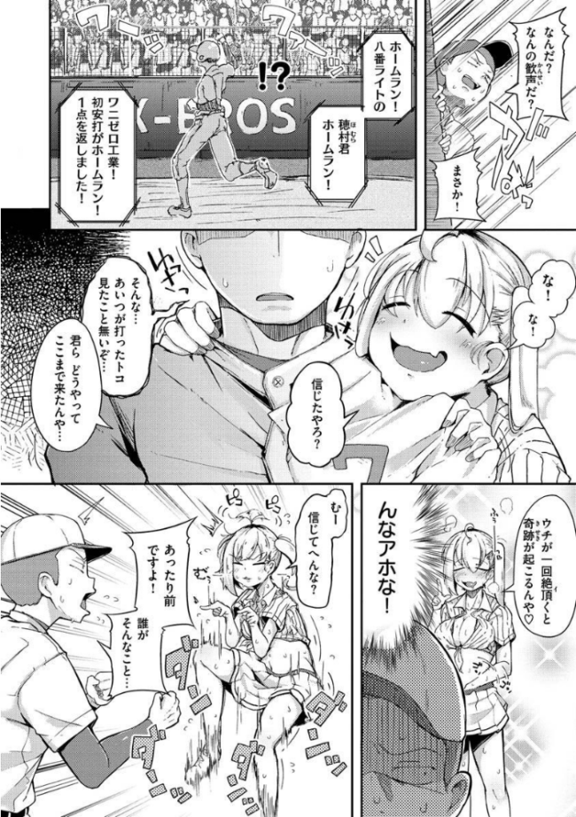 性のマモノ  flanvia サンプル画像