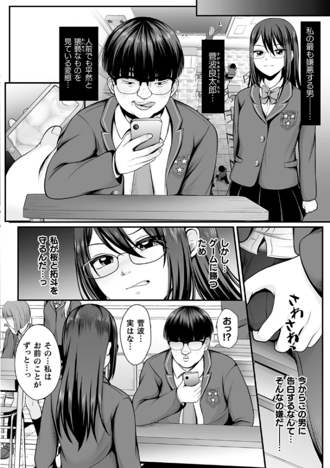 魔法少女マジピュア 〜NTR調教に堕ちるW魔法少女〜 THE COMIC でんぱゆっくり 上田ながの むおと サンプル画像