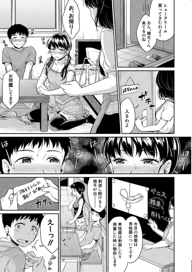 思春期セックス メガねぃ サンプル画像
