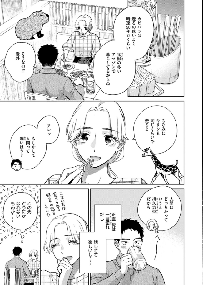 みがわりウィークエンド どらのやま サンプル画像