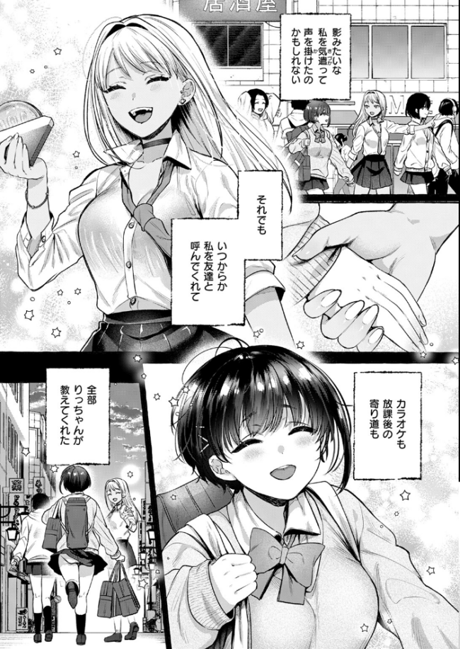 堕ちる 前編 背中が尻 サンプル画像