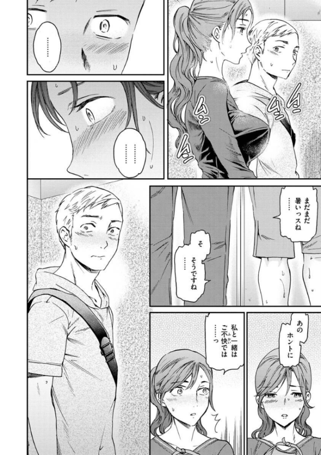 触れて、その先へ、奥へ  Cuvie サンプル画像
