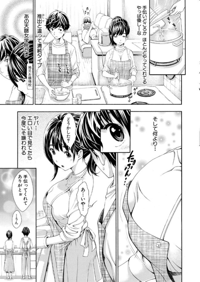 ごめんね…欲しくなっちゃった【電子版特典付き】 有人成徒 サンプル画像