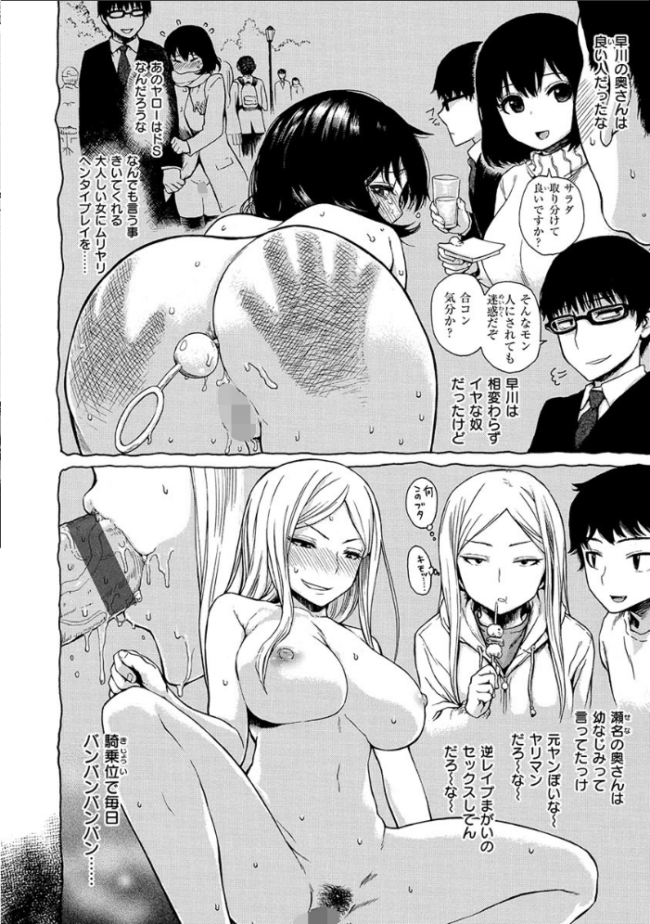 あなとも  石川シスケ サンプル画像