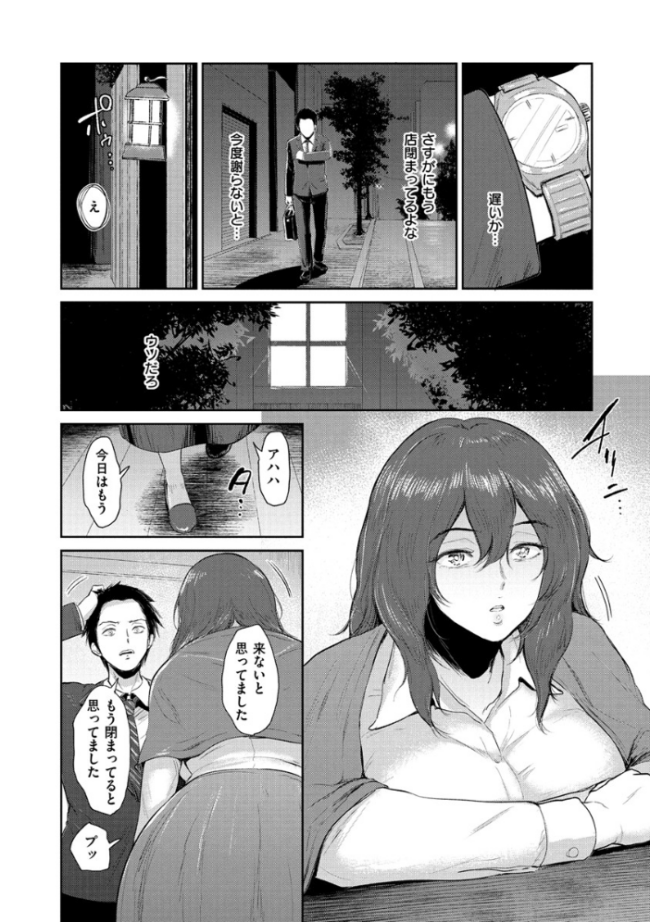 情交の日々 ビフィダス サンプル画像