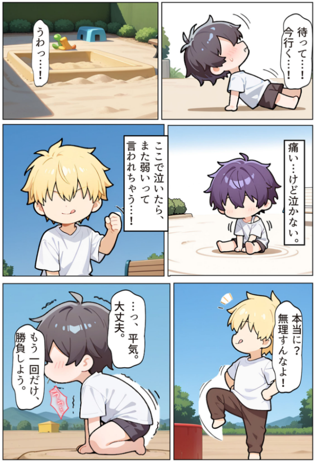友達の爆乳ギャルママと本気の孕ませ交尾するまで〜ずっと好きだった幼馴染の母親に子種をたっぷり流し込み モザイク版 ちるイル あいラビ サンプル画像