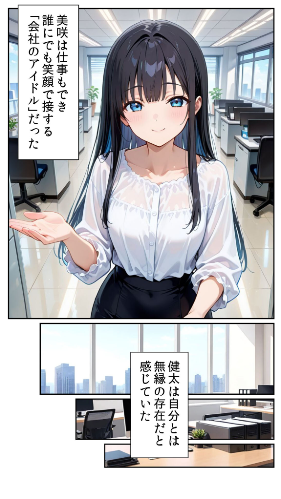 清楚な君と、平凡な僕の背徳 〜禁断のオフィスラブ〜 モザイク版  とろとろコミック あいラビ サンプル画像