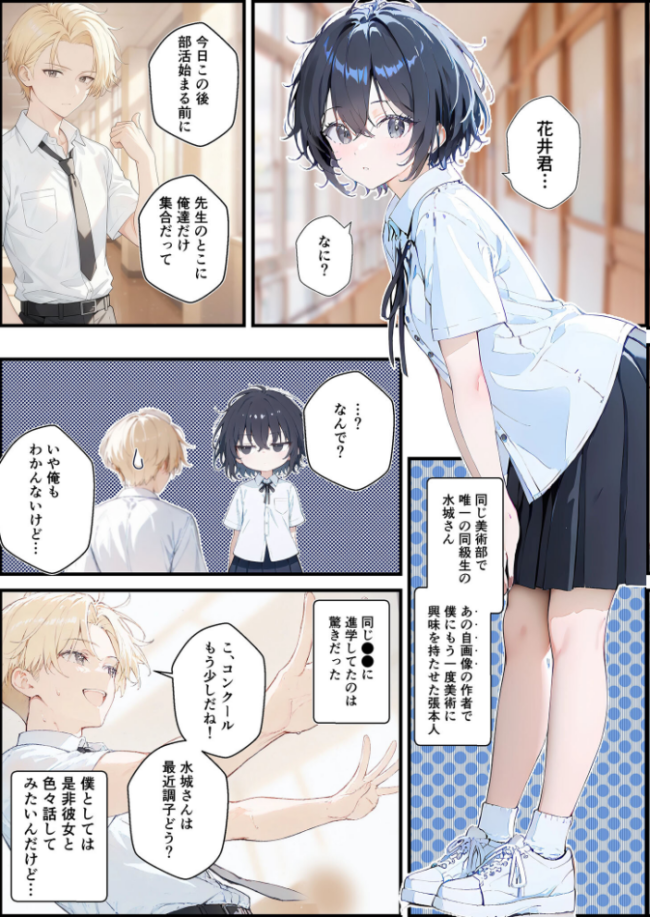 君と僕の額縁 モザイク版 初恋ラボ あいラビ サンプル画像