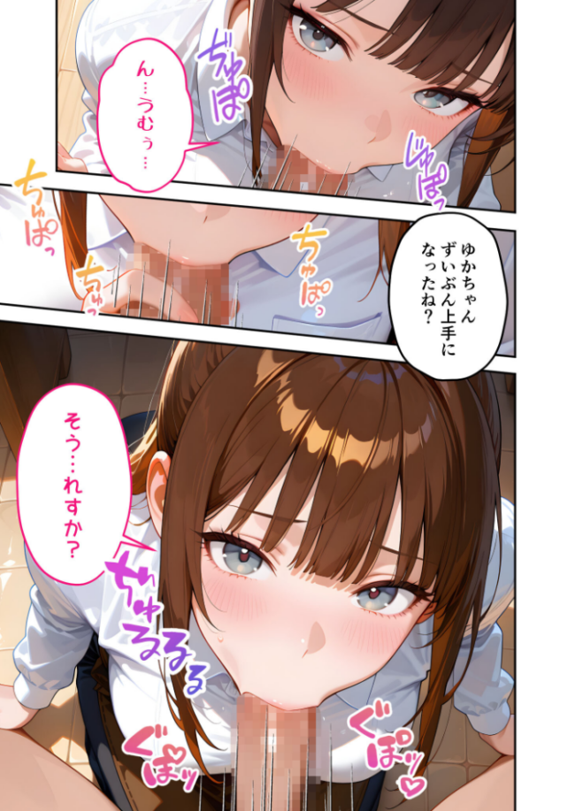 当店限定！セックス￥0サービス 〜まごごろ定食屋さんの献身えっち〜 モザイク版  ラビットフット サンプル画像