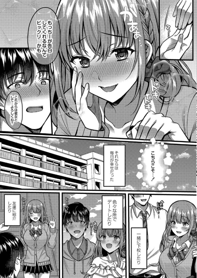 イビツな愛でも受け止めて 【デジタル特装版】  倉田むと リブート編集部 サンプル画像