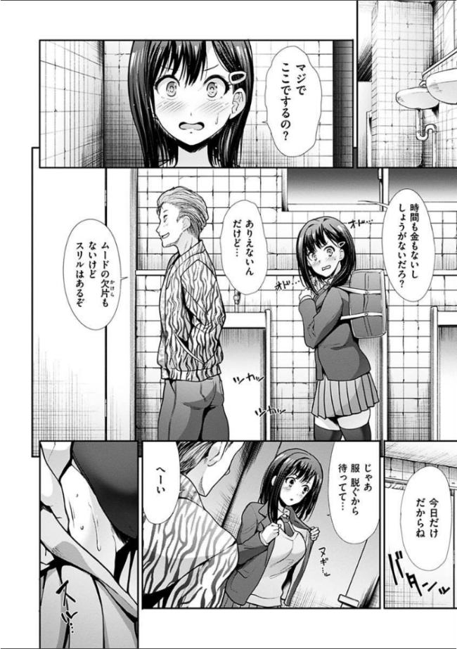 エゴイスティック ヴィーナス 武将武 サンプル画像