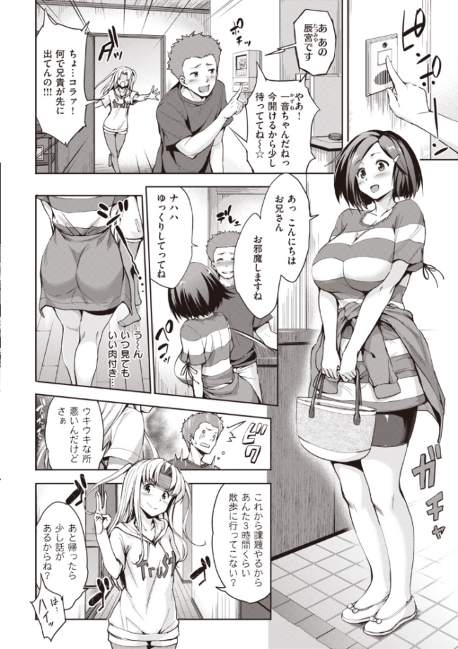 極乳生徒会 篠塚醸二 サンプル画像