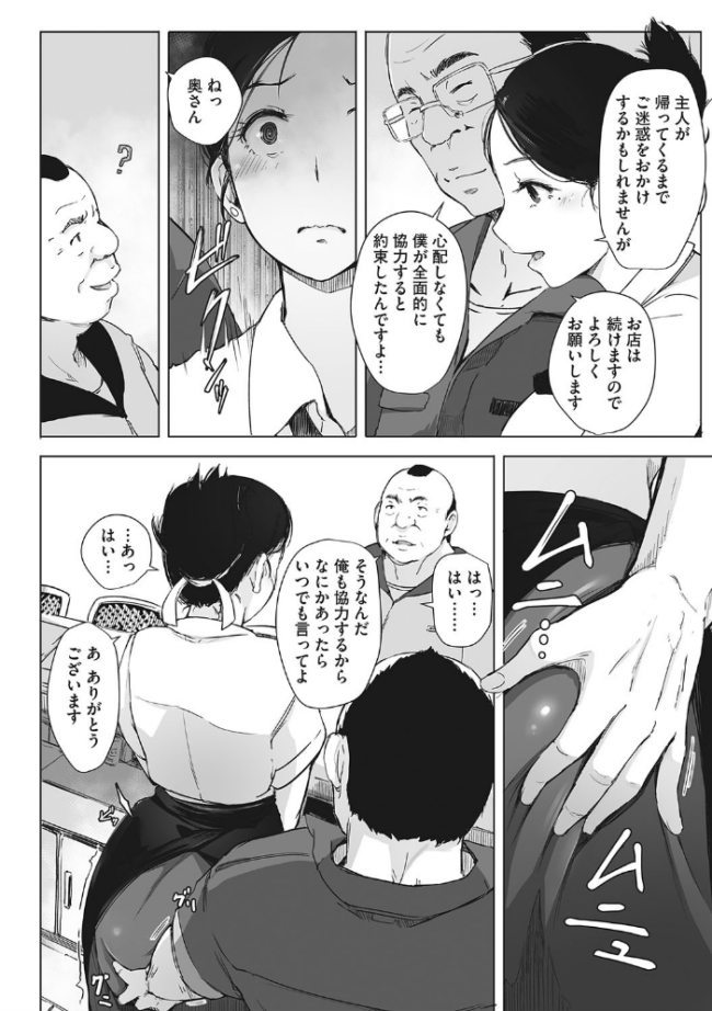 故に人妻は寝取られた。  あらくれ サンプル画像